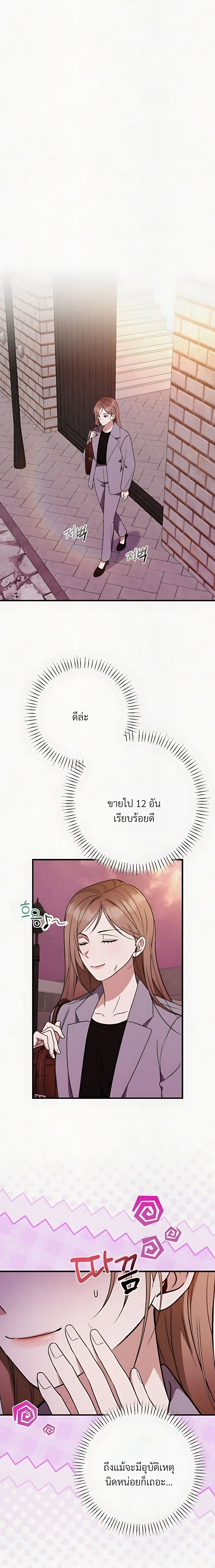 Grey Bonds of Love – พันธนาการรักสีเทา ตอนที่ 3 หน้า 1