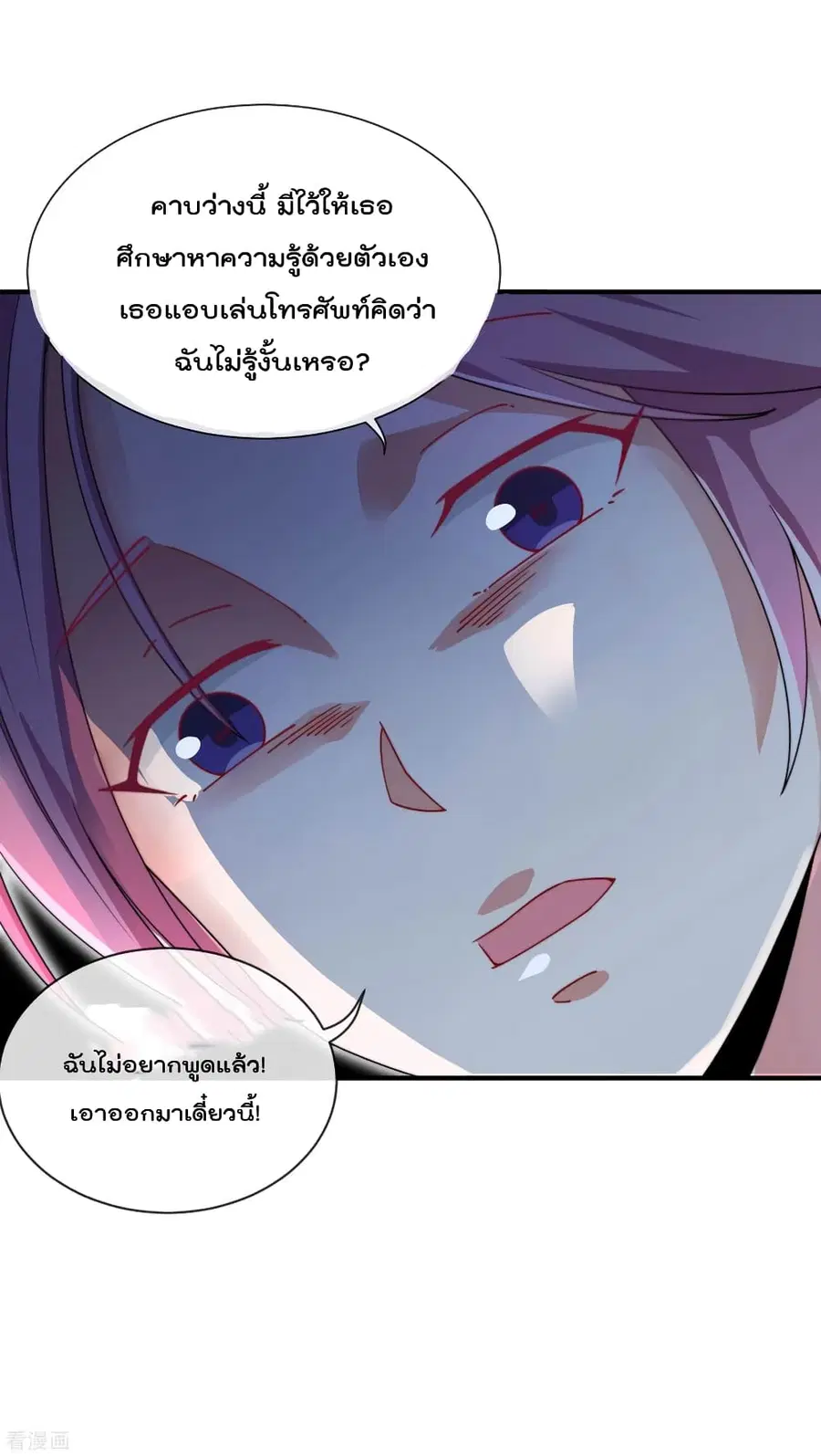 I am The Richest in The World ตอนที่ 165 หน้า 17