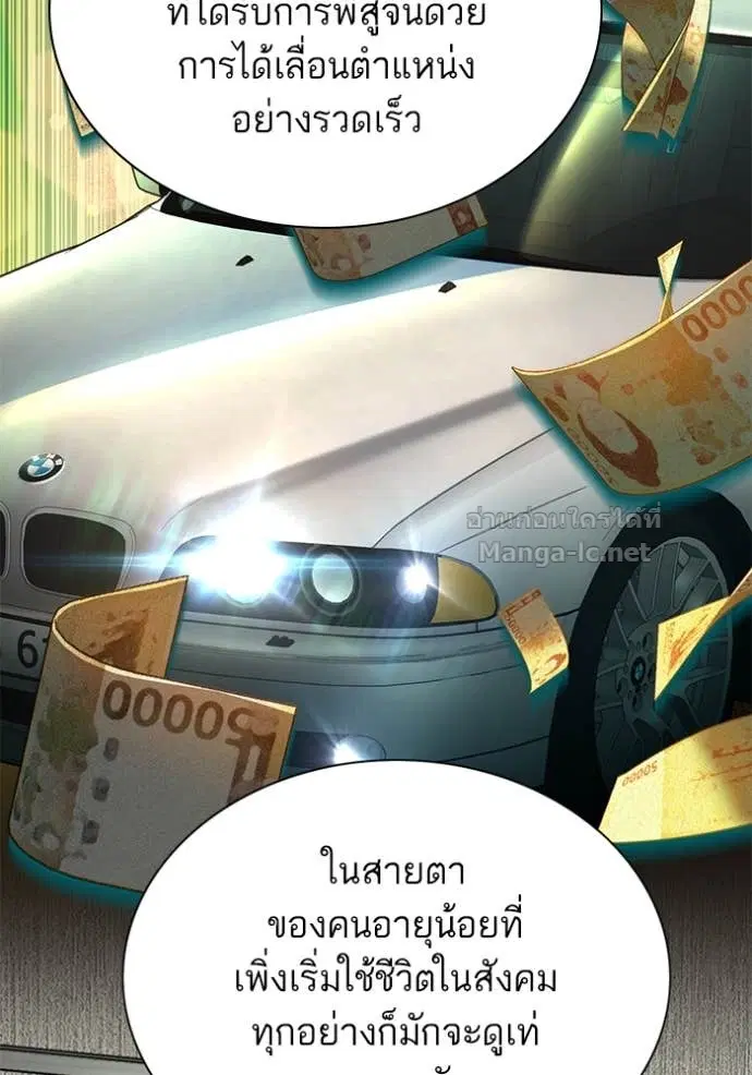 Reborn Rich ตอนที่ 156 หน้า 51