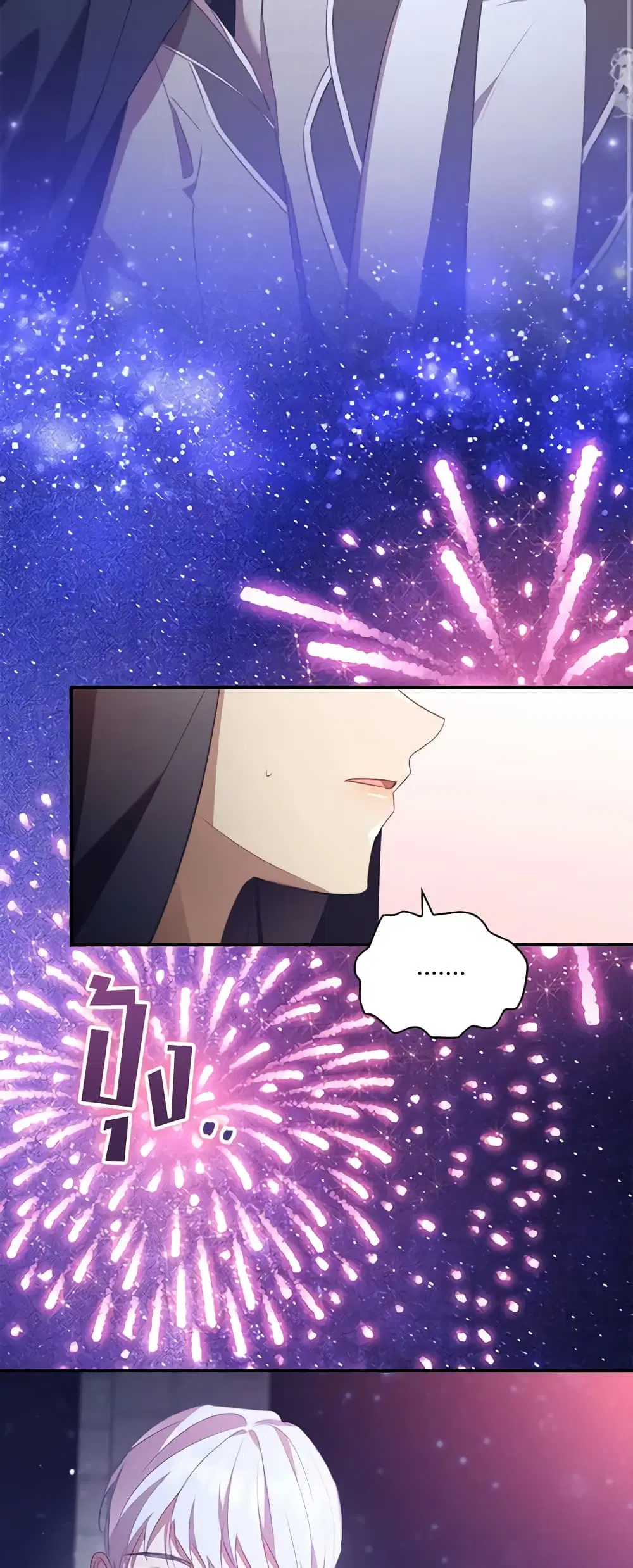 The Beloved Little Princess ตอนที่ 185 หน้า 47