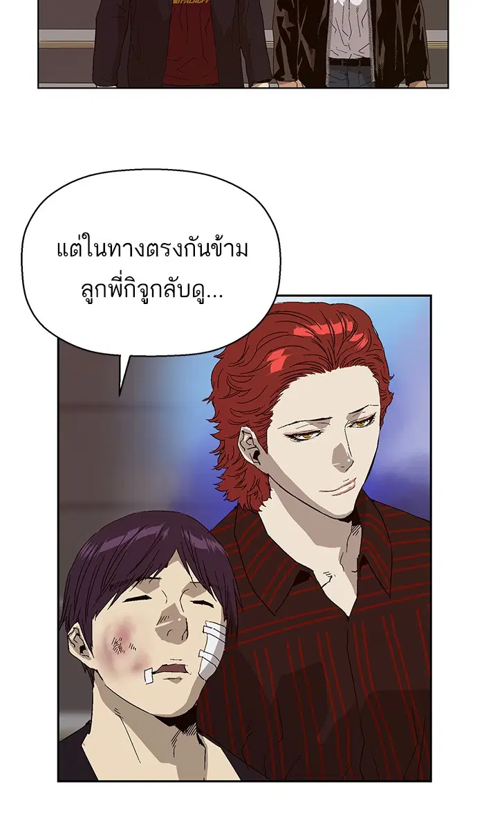 Weak Hero ตอนที่ 163 หน้า 43