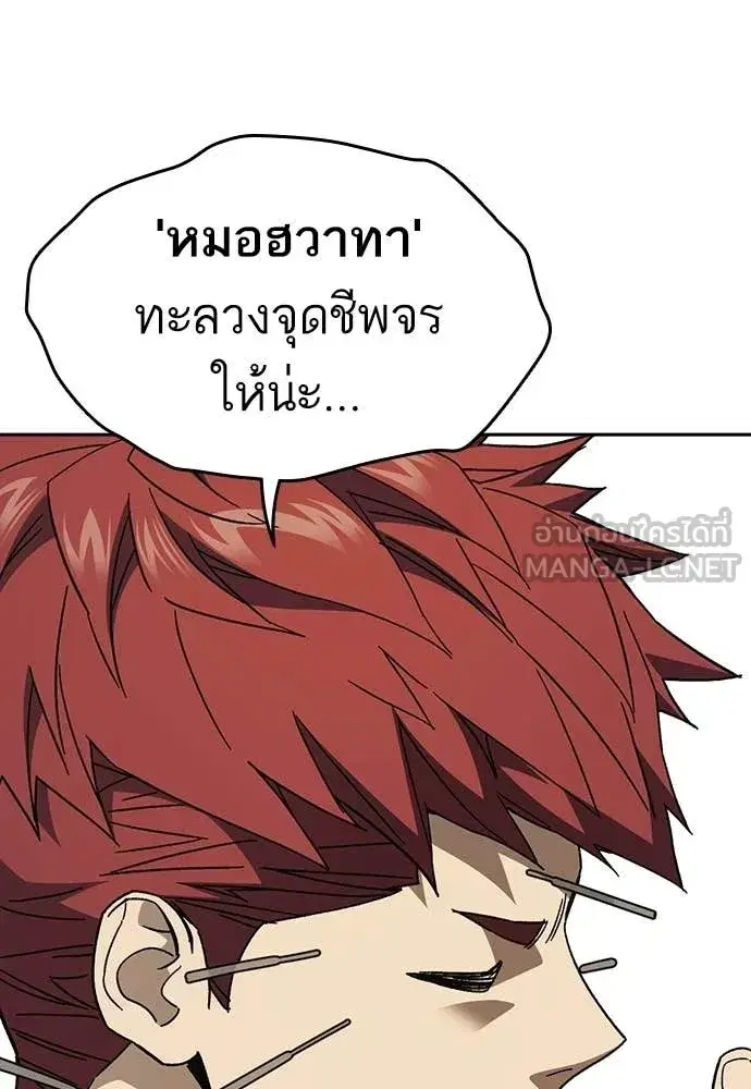 Study Group ตอนที่ 317 หน้า 25