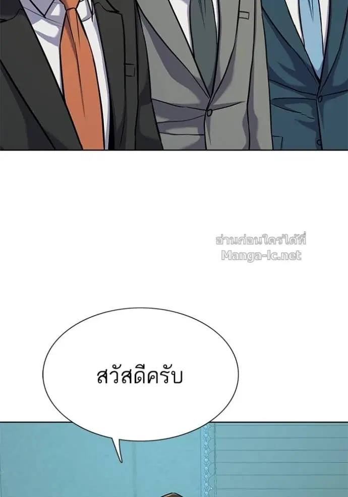 Reborn Rich ตอนที่ 108 หน้า 6