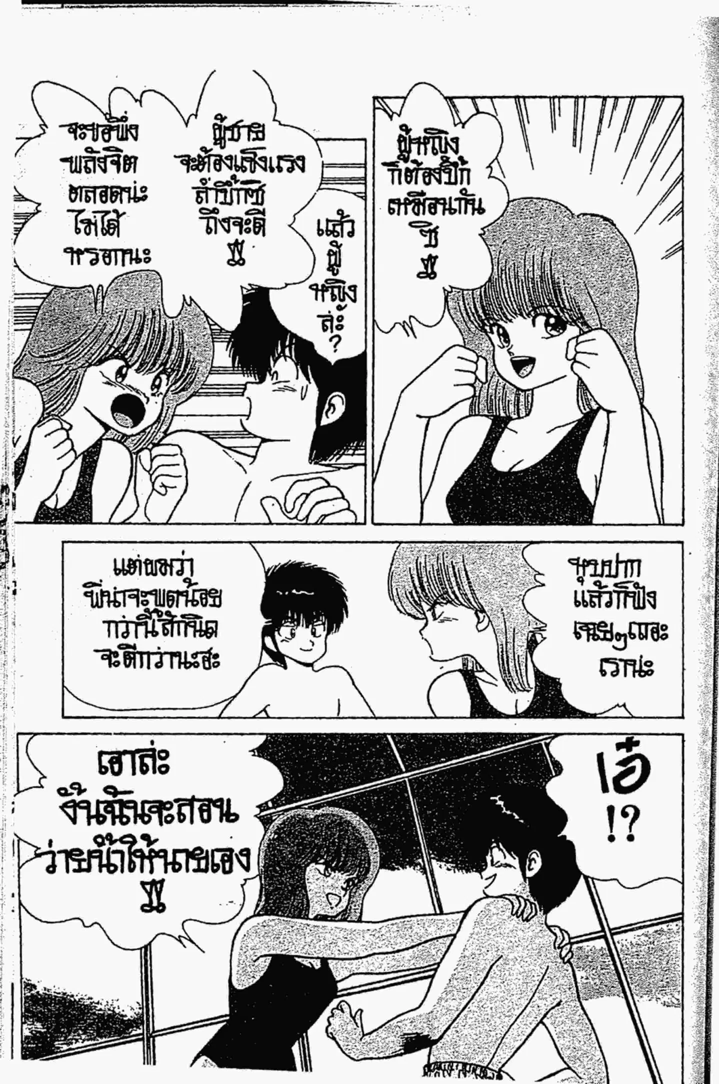 Kimagure Orange☆Road ตอนที่ 143 หน้า 6