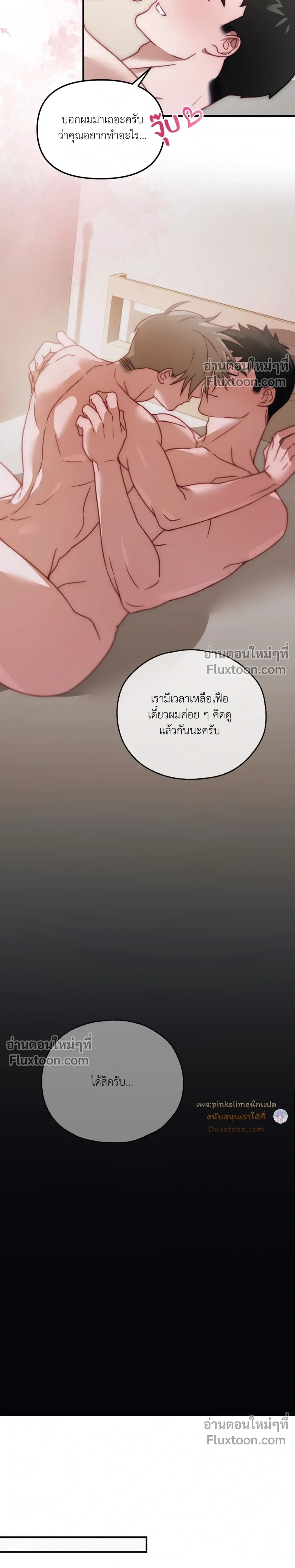 BIG+BIG – บิ๊กบิ๊ก ตอนที่ 4 หน้า 10