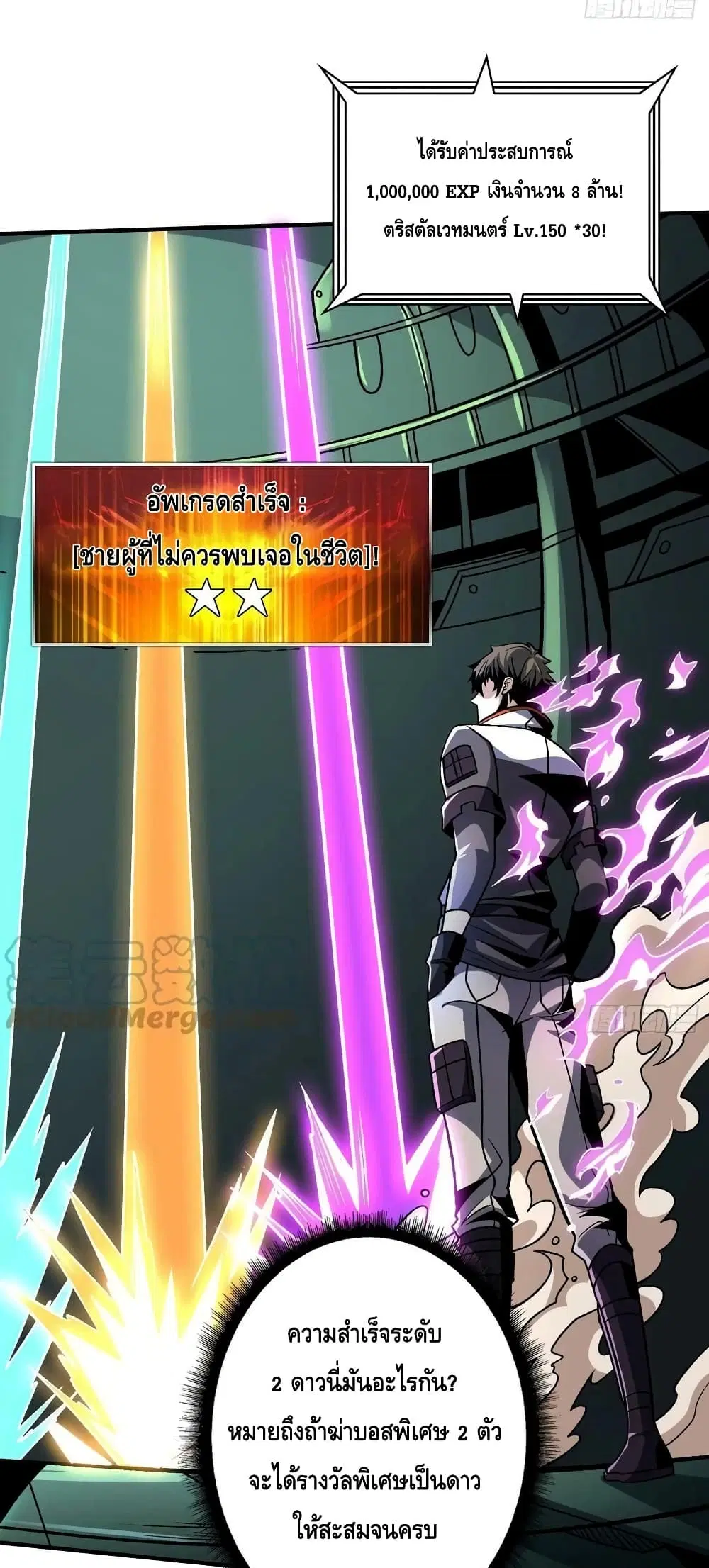 King Account at the Start ตอนที่ 232 หน้า 4