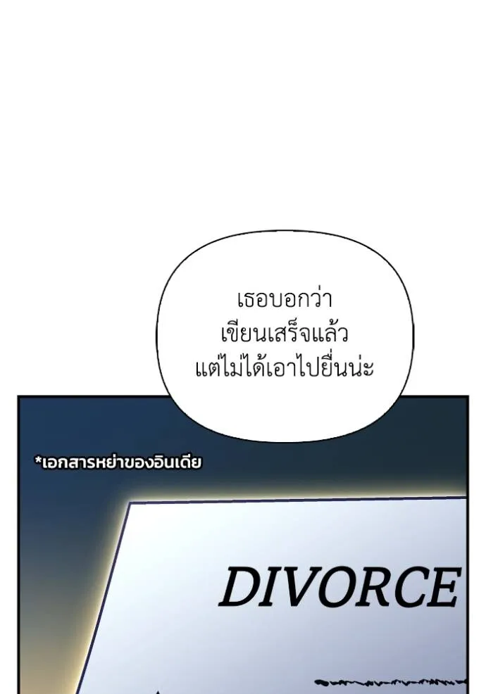 Superhuman Battlefield เกมของยอดมนุษย์ ตอนที่ 123 หน้า 61