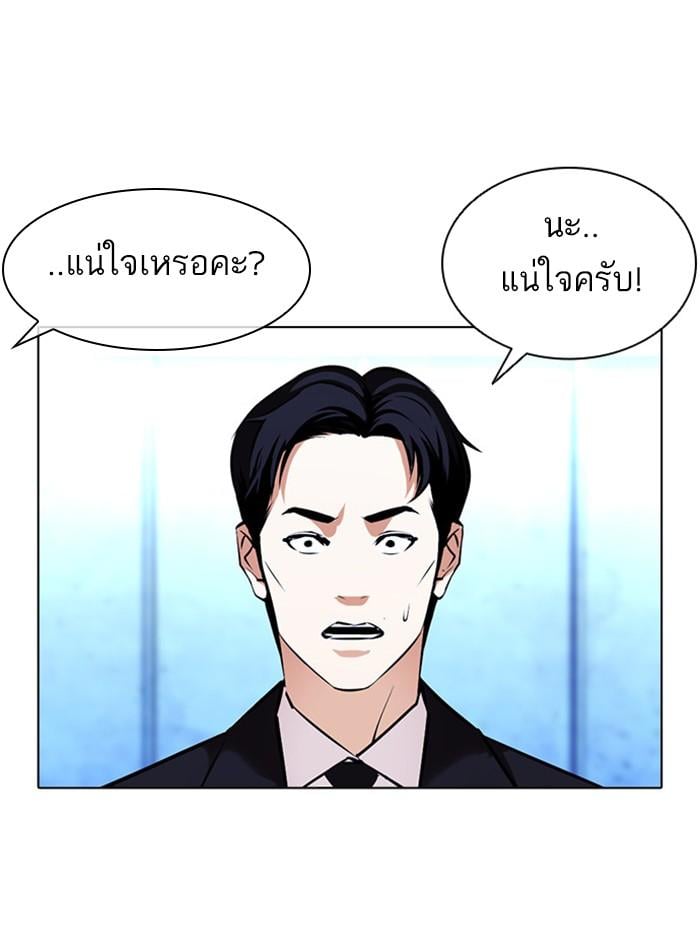 Lookism ตอนที่ 384 หน้า 145