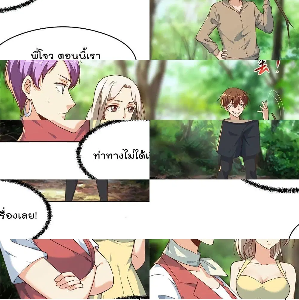 Master Cultivation Return ตอนที่ 182 หน้า 4