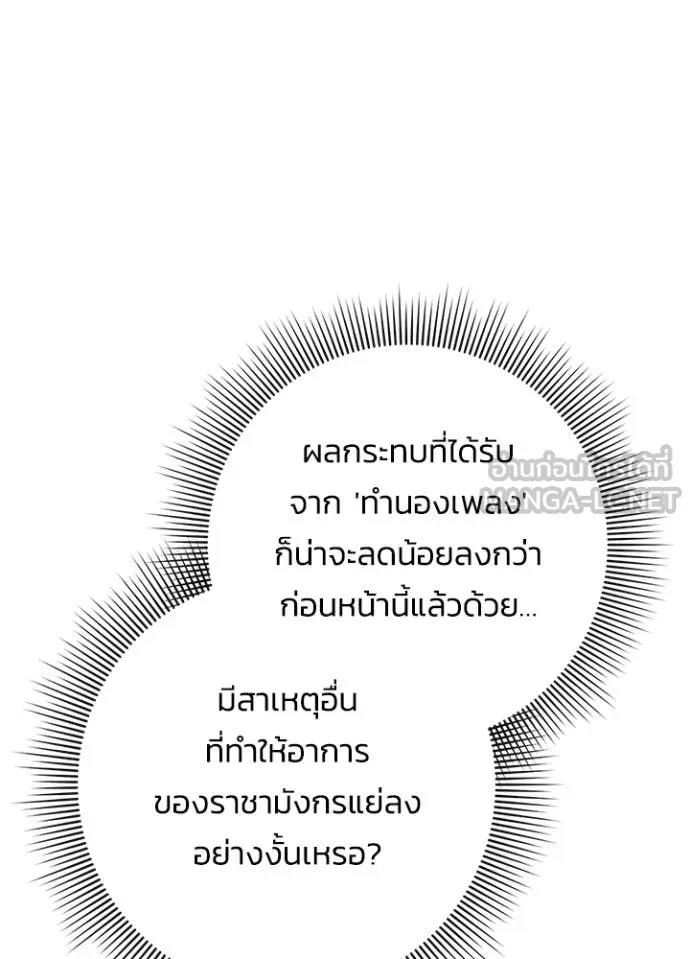 Night of the Ogre ตอนที่ 72 หน้า 133