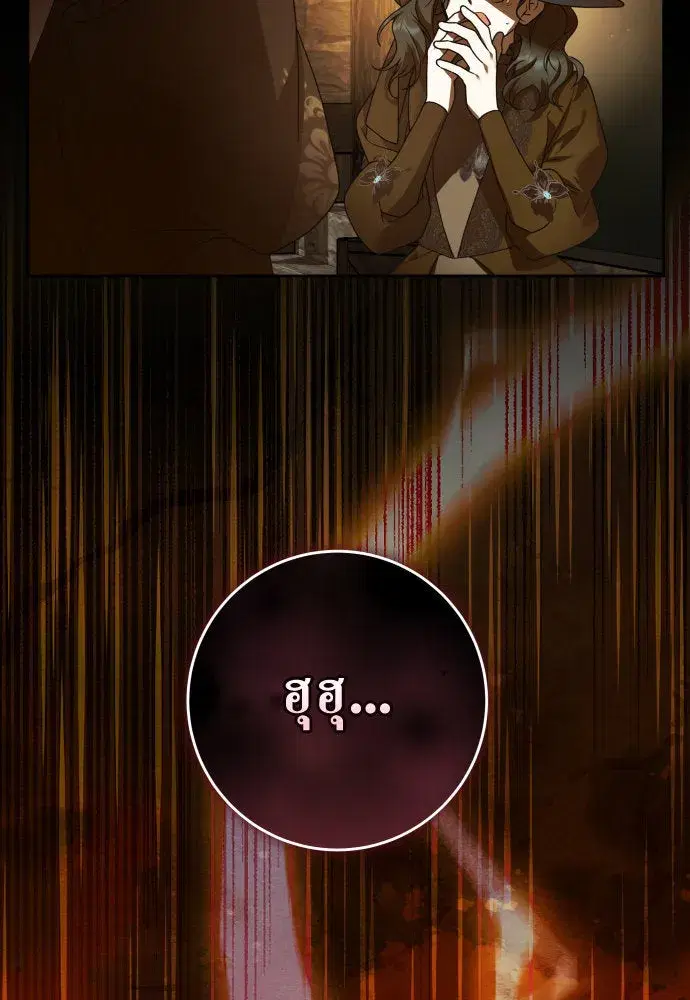 Your Throne ตอนที่ 236 หน้า 155