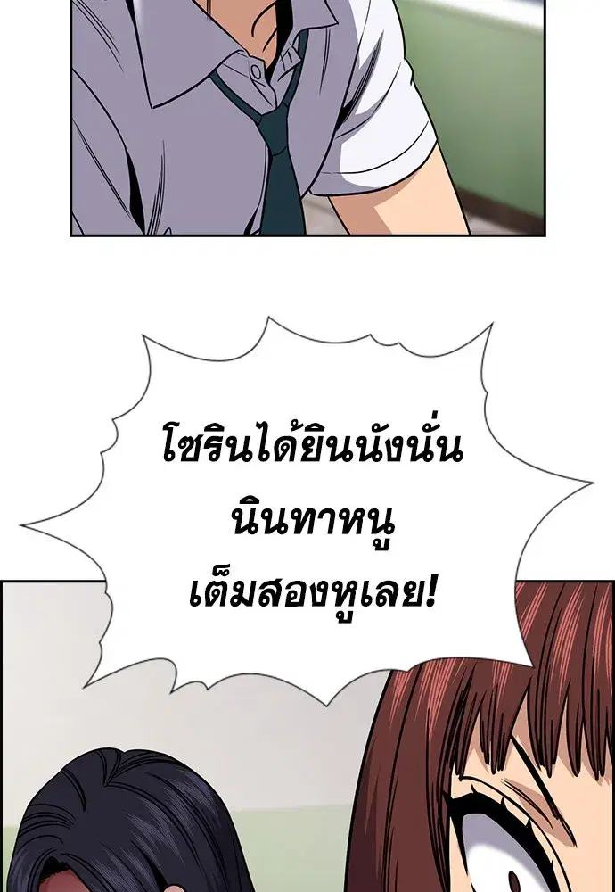 True Education ตอนที่ 151 หน้า 70