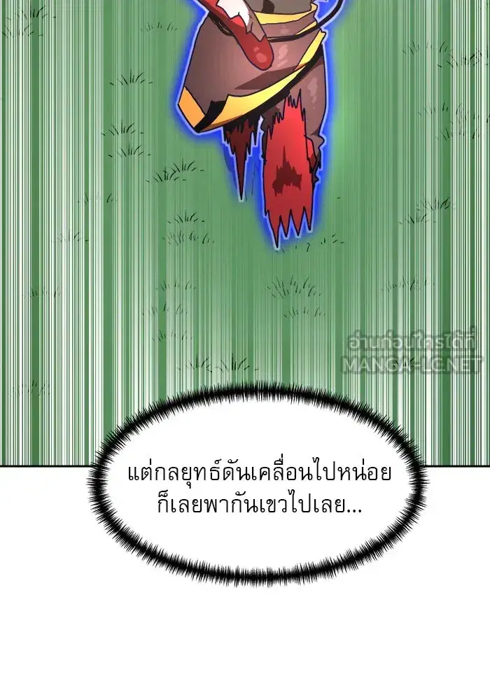 Double Click ตอนที่ 80 หน้า 9