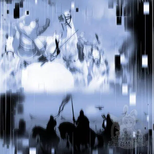 The Boy of Death ตอนที่ 138 หน้า 43