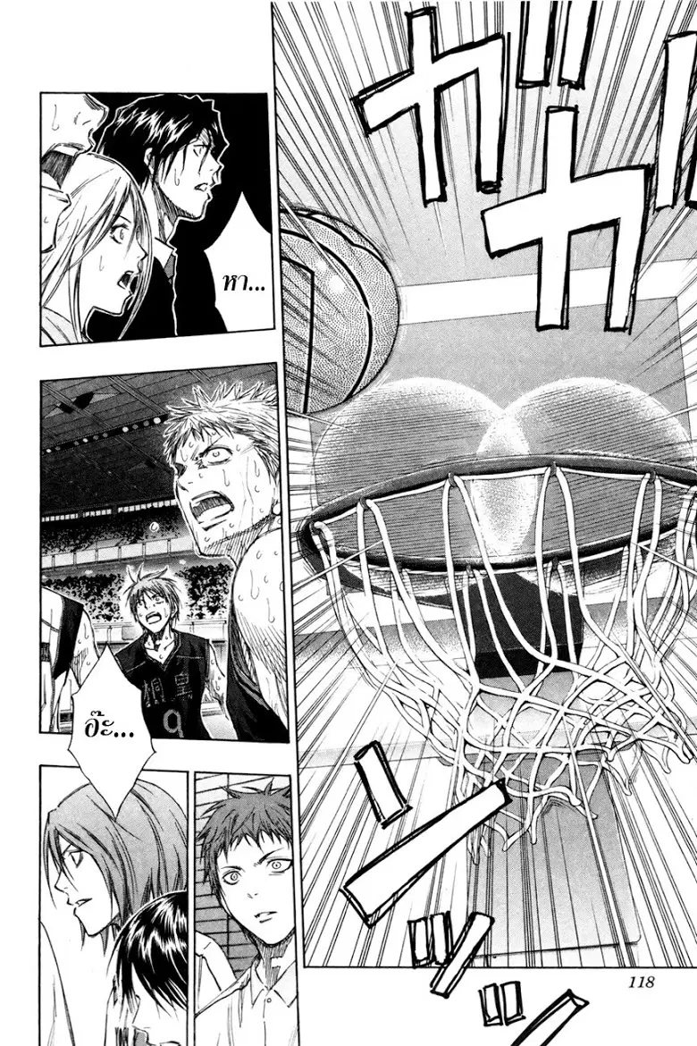 Kuroko no Basuke ตอนที่ 132 หน้า 9