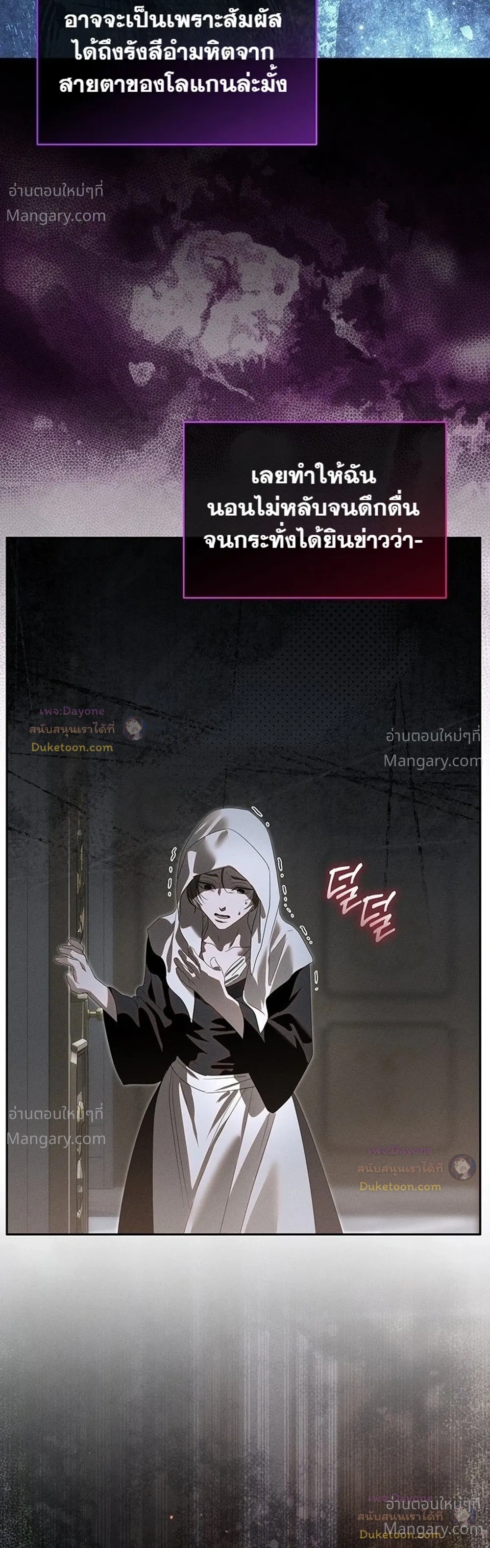 About Things That Haven’t Occurred Yet – แด่เรื่องราวที่ยังไม่เกิดขึ้น ตอนที่ 10 หน้า 43