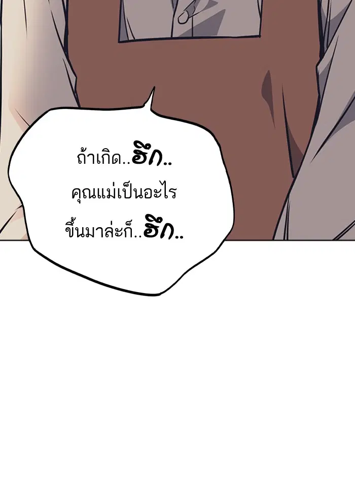 Study Group ตอนที่ 102 หน้า 34