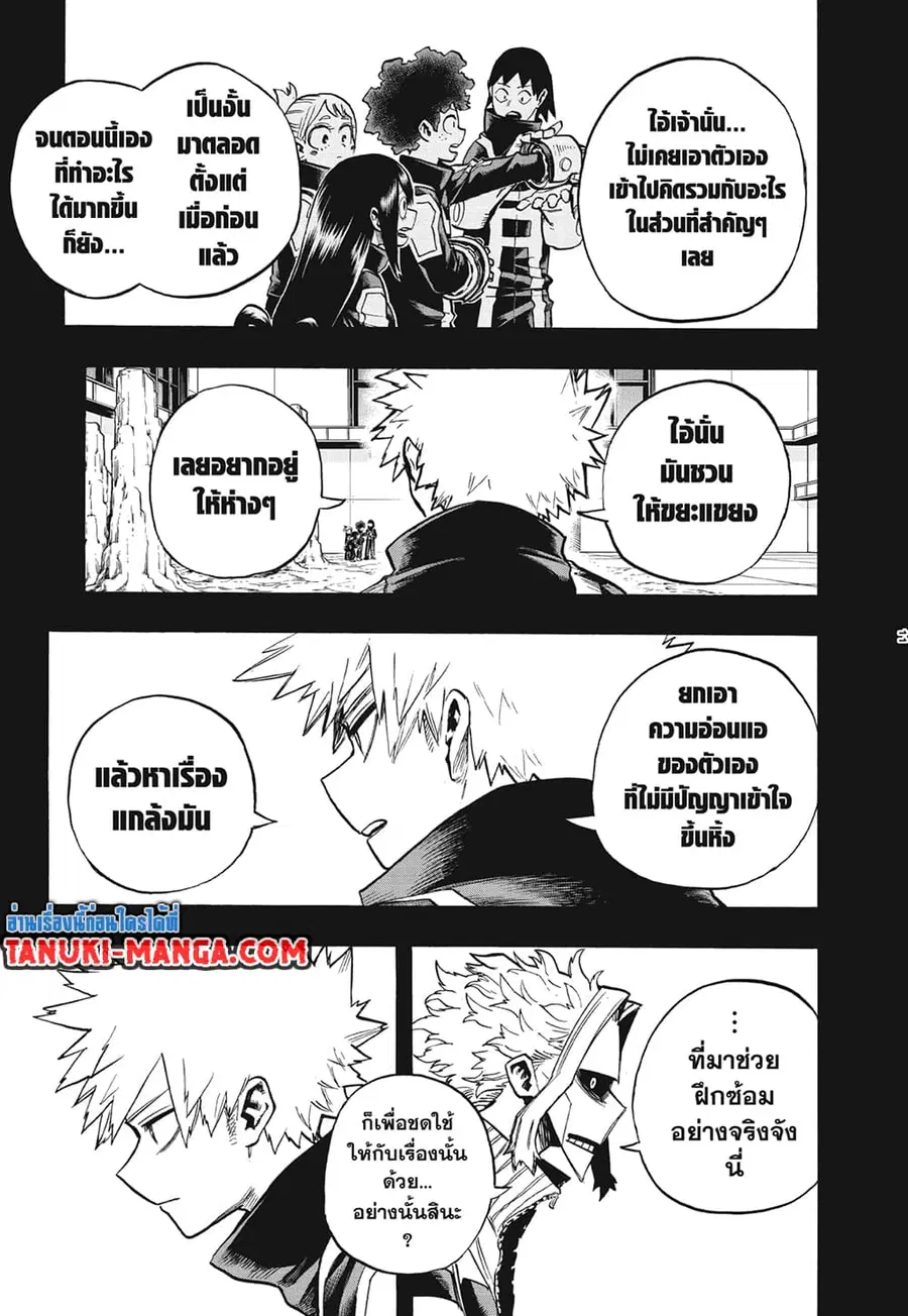 Boku no Hero Academia ตอนที่ 284 หน้า 11