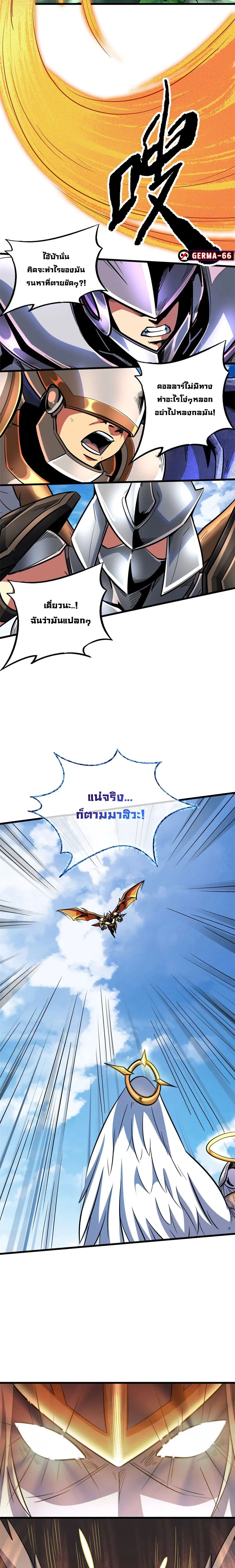 Super Gene ตอนที่ 82 หน้า 6