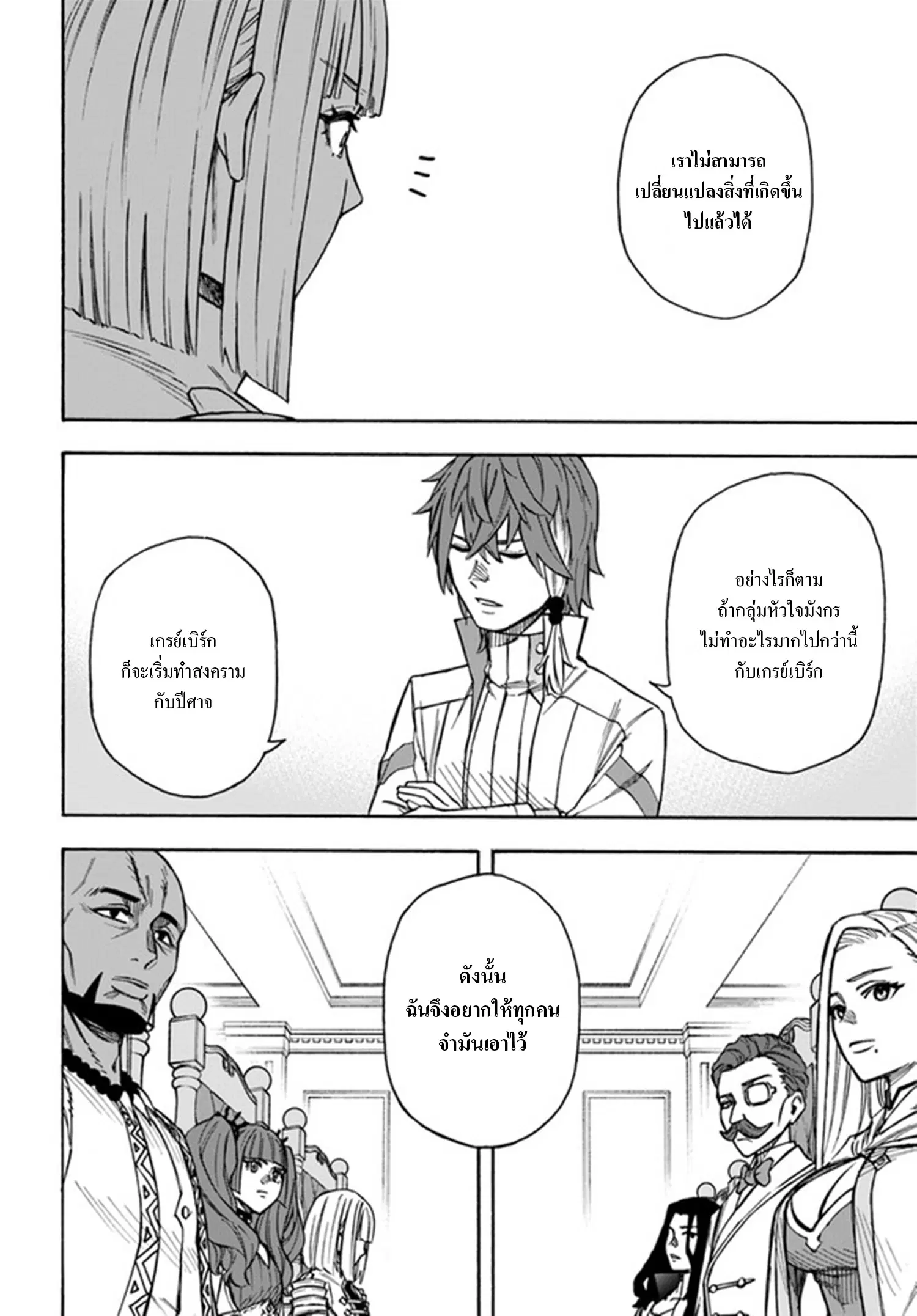Nito no Taidana Isekai Shoukougun – กลุ่มอาการต่างโลกที่เกียจคร้านของนิโตะ ตอนที่ 23.1 หน้า 13
