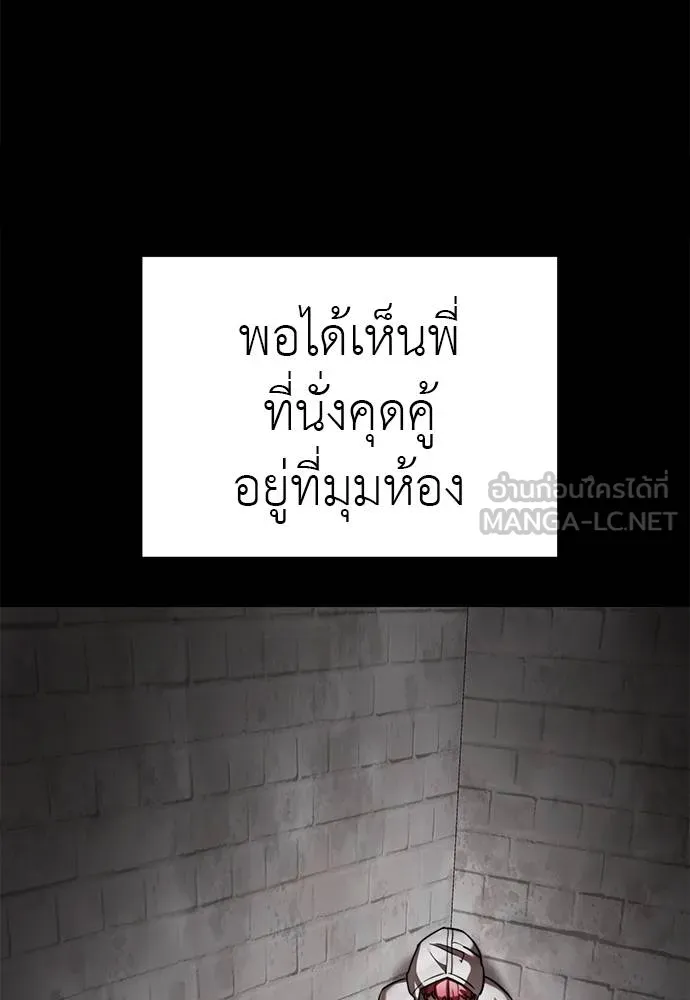 Reincarnation Path of The Underworld King ยอมรา ผู้พิพากษาจากนรก ตอนที่ 72 หน้า 81