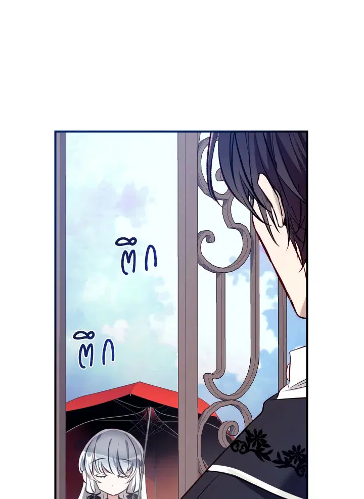 Can We Become a Family? ตอนที่ 65 หน้า 62