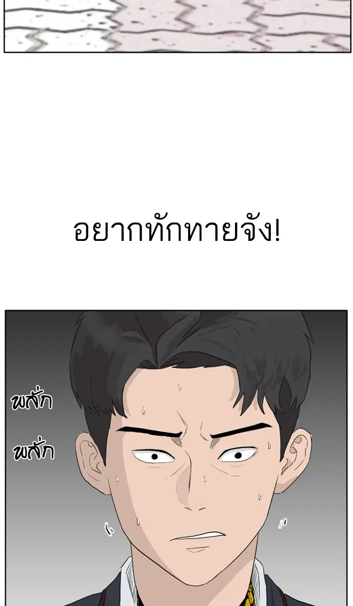 Bad Guy ตอนที่ 2 หน้า 70