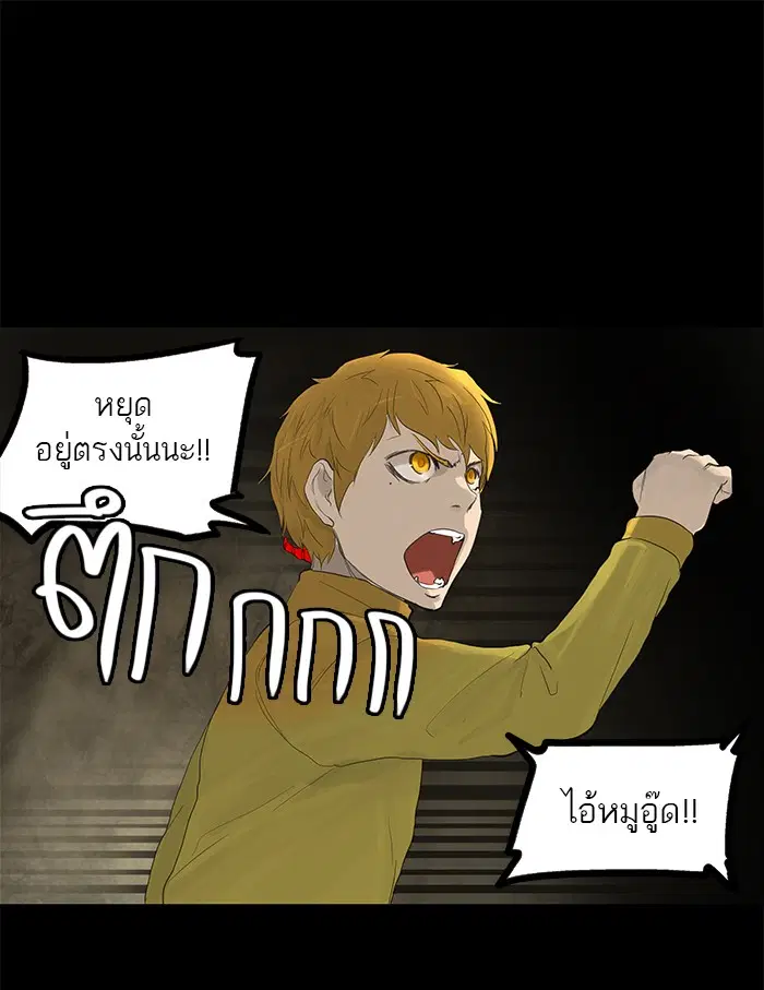 Tower of God ตอนที่ 111 หน้า 6