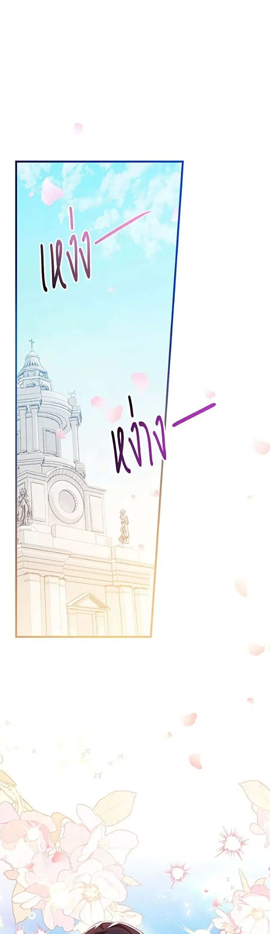 Can We Become a Family? ตอนที่ 170 หน้า 23