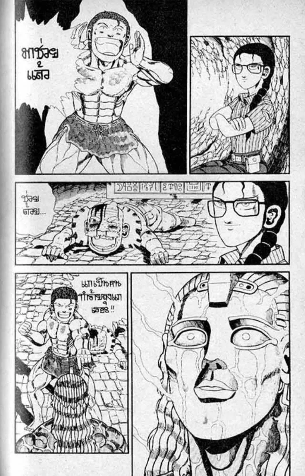 Shin Jungle no Ouja Tar-chan ตอนที่ 124 หน้า 14