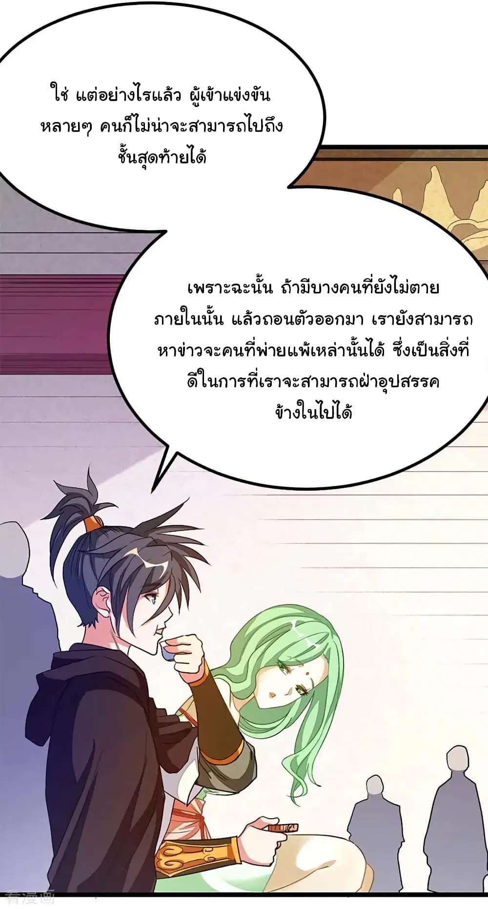 Nine Sun God King ตอนที่ 204 หน้า 25