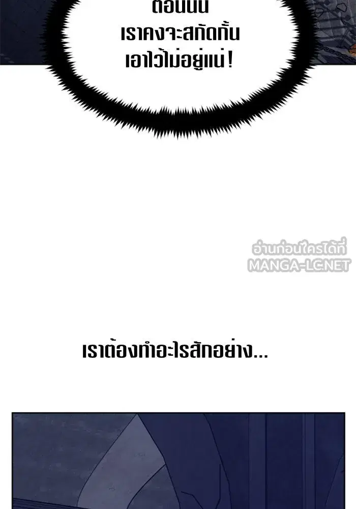 Your Throne ตอนที่ 65 หน้า 132