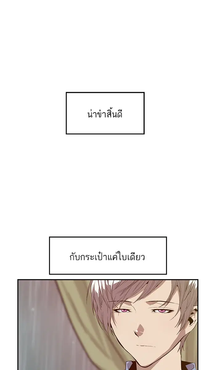 Weak Hero ตอนที่ 17 หน้า 19