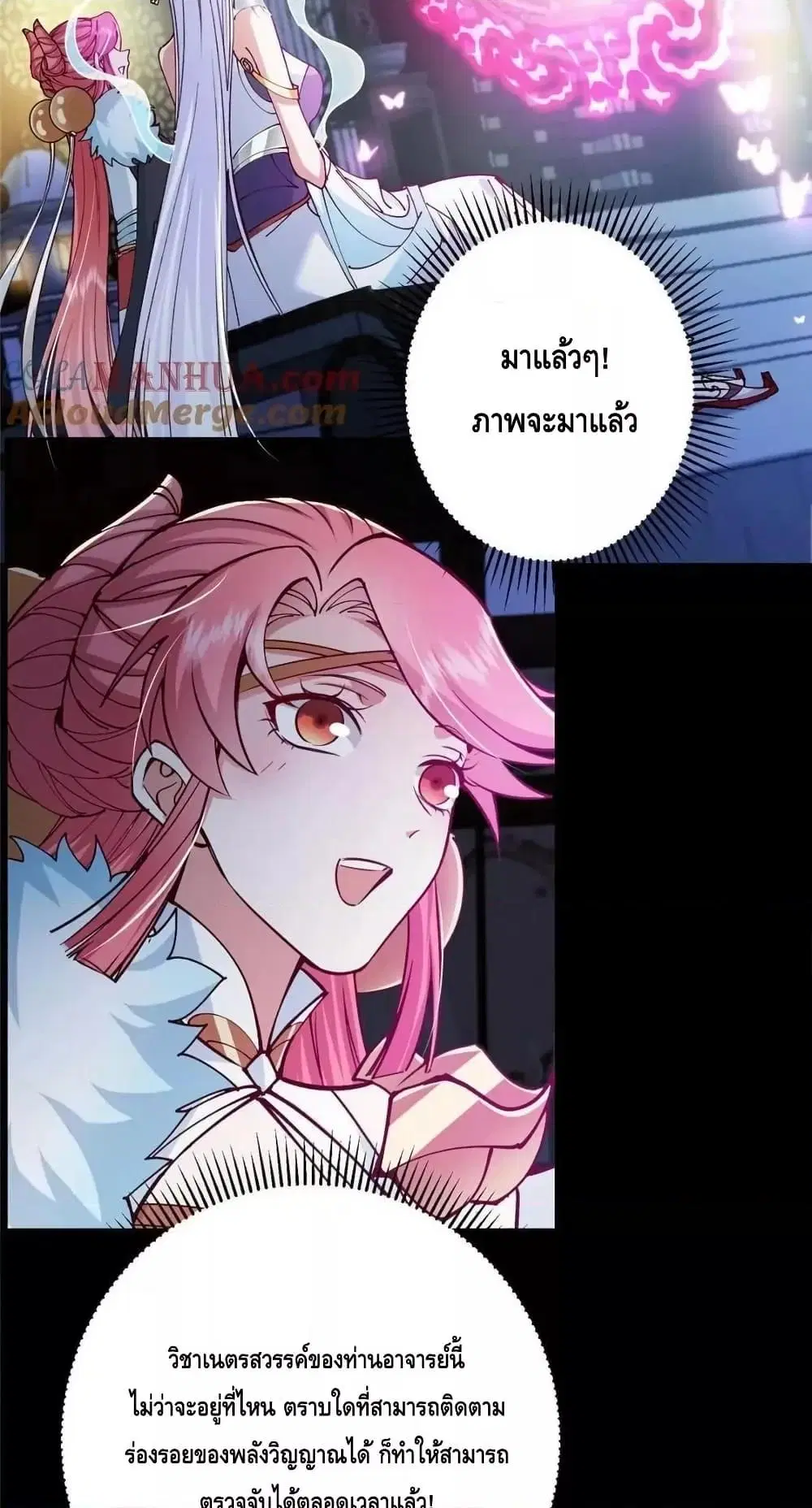 Keep A Low Profile ตอนที่ 259 หน้า 5
