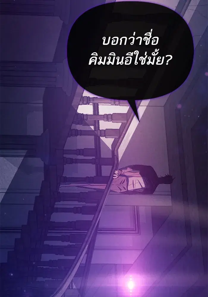The S-Classes That I Raised (My S-Class Hunters) ตอนที่ 141 หน้า 98