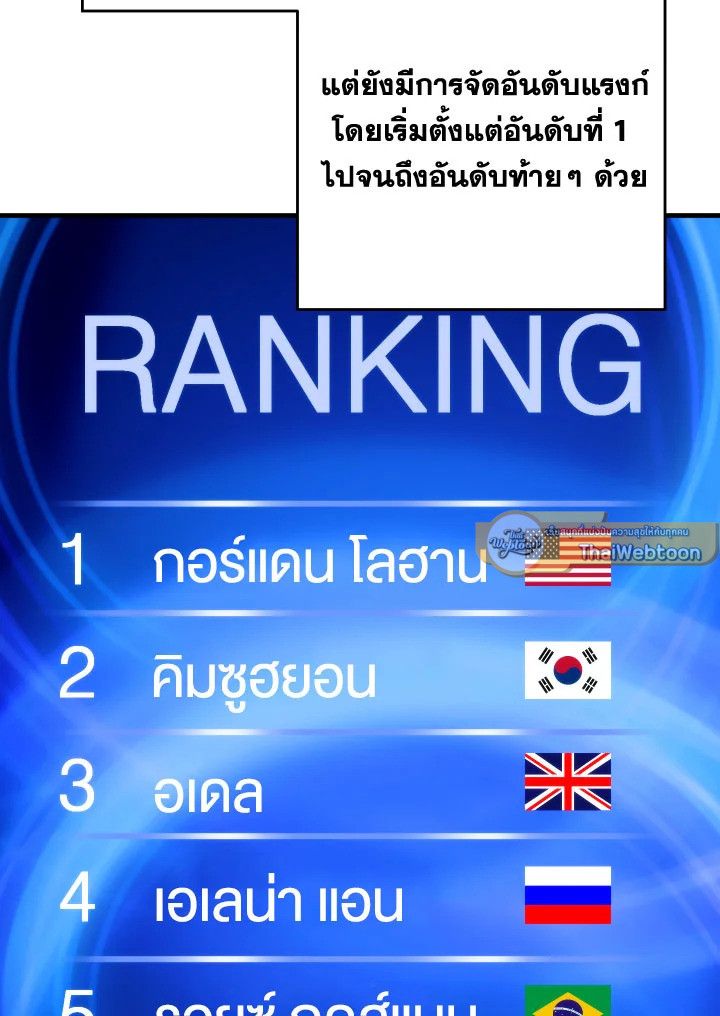 The Hero Returns ตอนที่ 95 หน้า 10