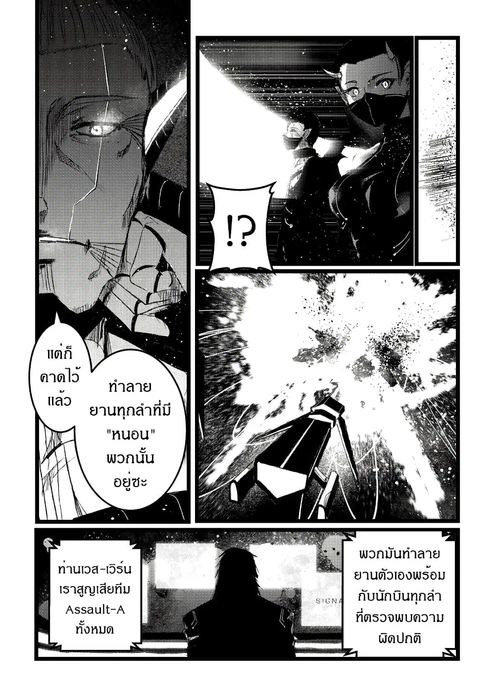 Path A waY ตอนที่ 213 หน้า 14