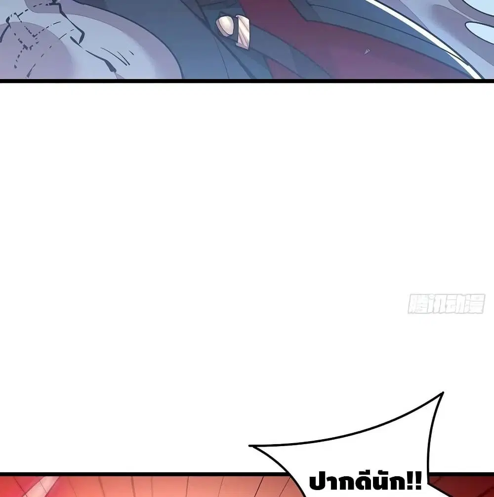 Undead King Beyond ตอนที่ 147 หน้า 10