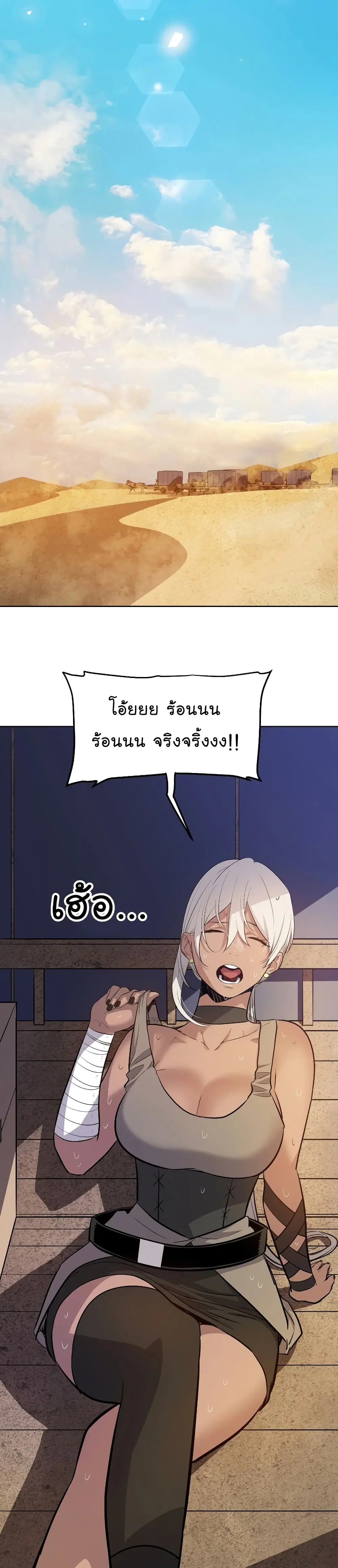 Overpowered Sword ตอนที่ 59 หน้า 2