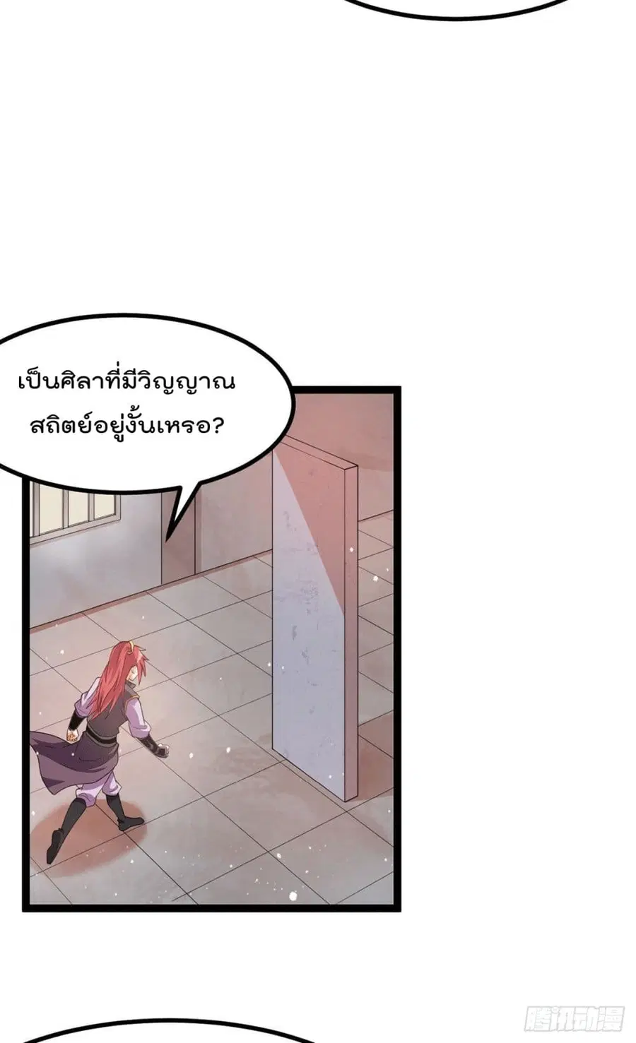 Immortal King of City ตอนที่ 218 หน้า 17