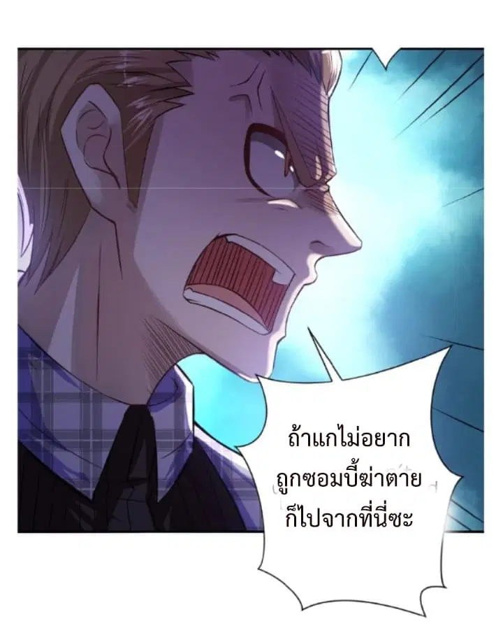 Apocalyptic Super System ตอนที่ 6.2 หน้า 21