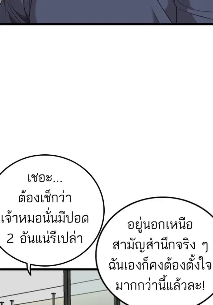 Bad Guy ตอนที่ 222 หน้า 16