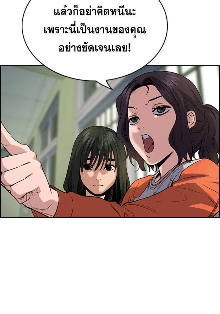 True Education ตอนที่ 63 หน้า 111