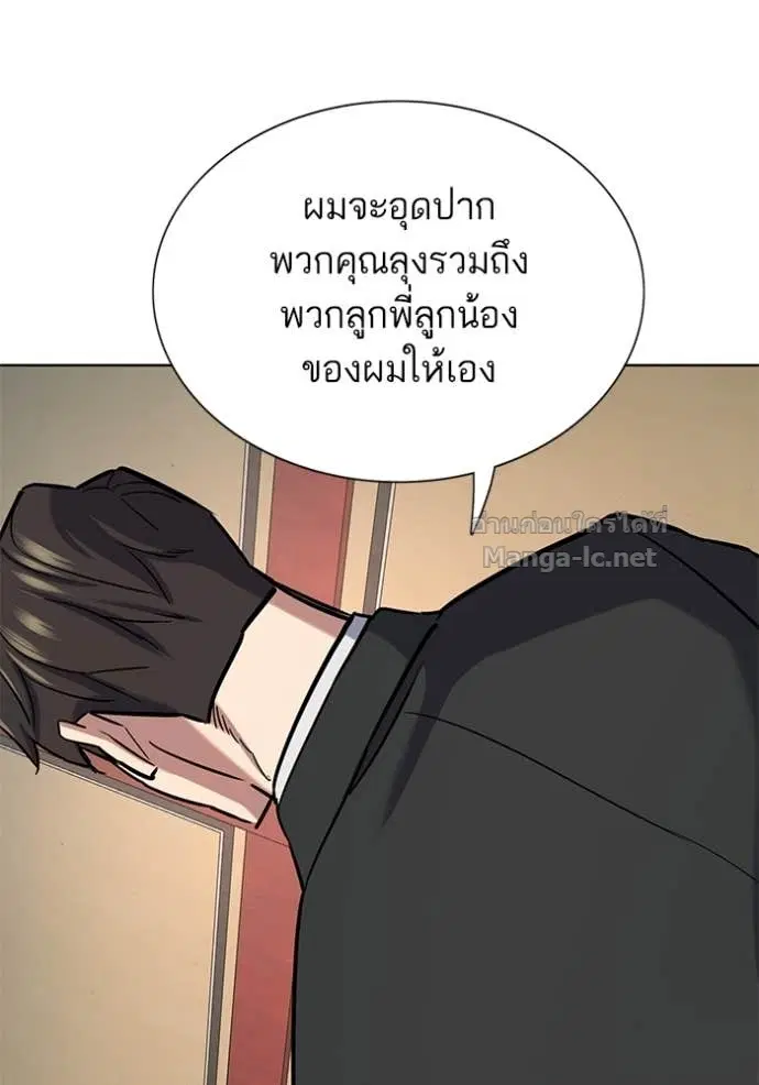 Reborn Rich ตอนที่ 147 หน้า 126