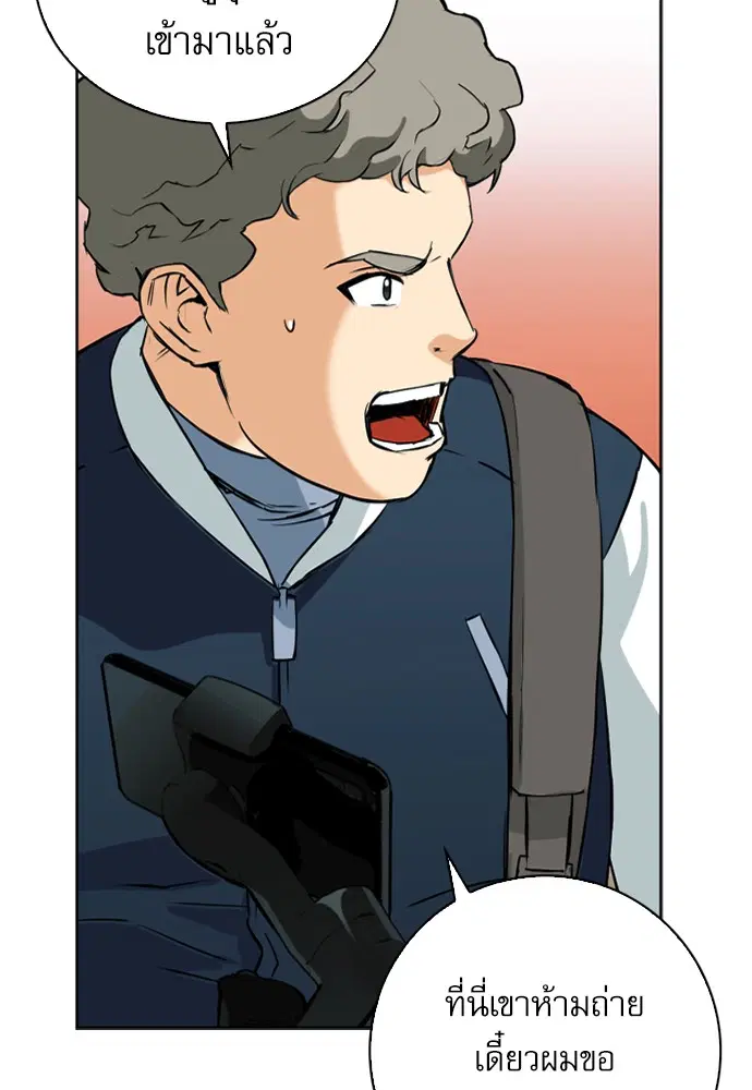 Seoul Station Druid ตอนที่ 14 หน้า 39