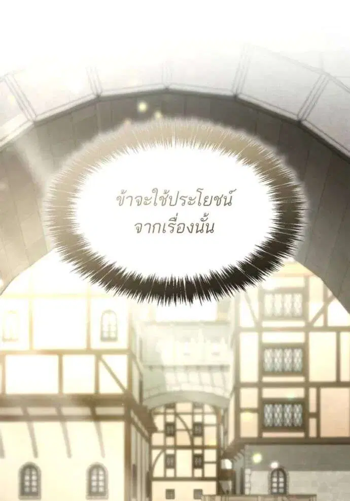 Sister I Am the Queen in This Life ตอนที่ 131 หน้า 20