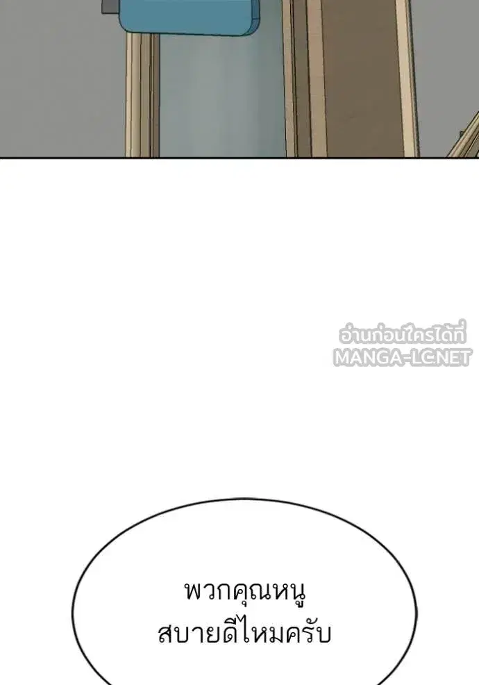 Bad Guy ตอนที่ 284 หน้า 42