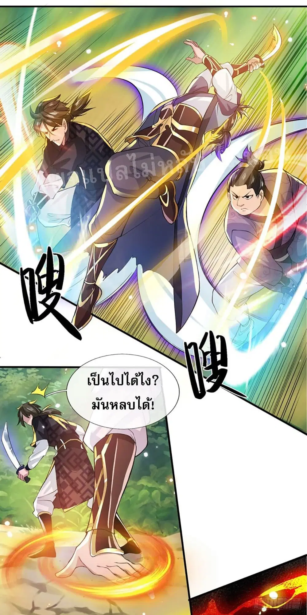 Royal God of War, Rising Dragon ตอนที่ 18 หน้า 18