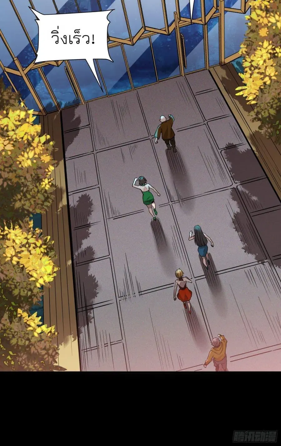Legend of Star General ตอนที่ 72 หน้า 12