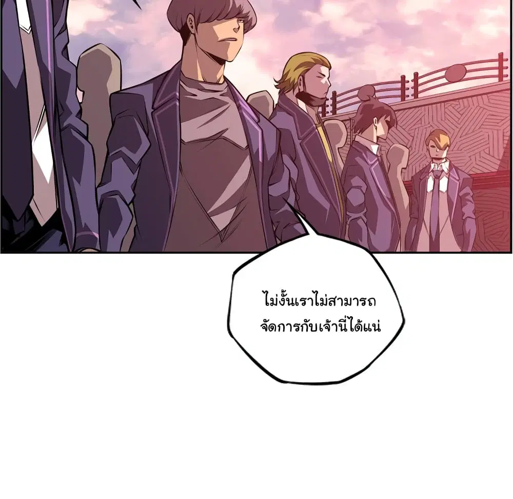 SuperNova ตอนที่ 120 หน้า 6
